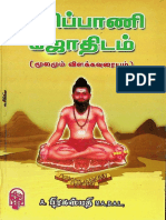 Pulipani Jyotisham Tamil - Brahaspati - Text