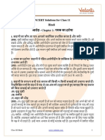 NCERT Solutions For Class 11 Hindi Aroh Chapter 1 Namak Ka Daroga
