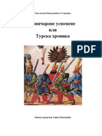 Janicarove Uspomene Ili Turska Hronika Konstantin Mihailovic