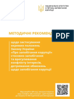 Metodychni Rekomendatsiyi K.I. 19.10.2022