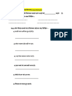 विशेषण कार्यपत्रक docx