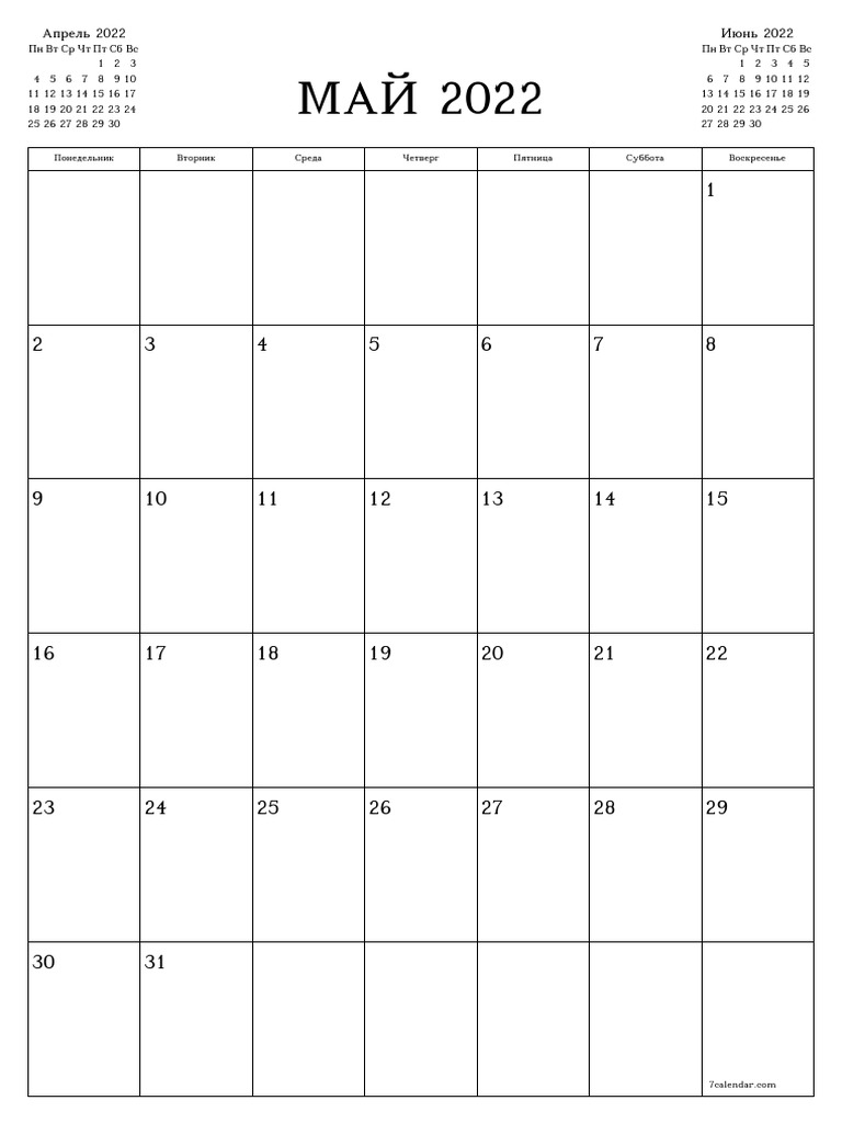 Calendar 5 2022 P A4 7calendar | PDF