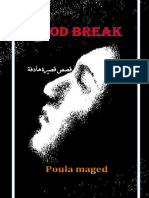 ood break خ