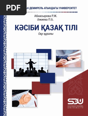 Мен жыныс мүшесін қайда жабыстыруға болады?