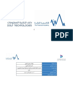 u03-Stb التعامل مع العملاء v1.0