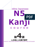 Kanji 04
