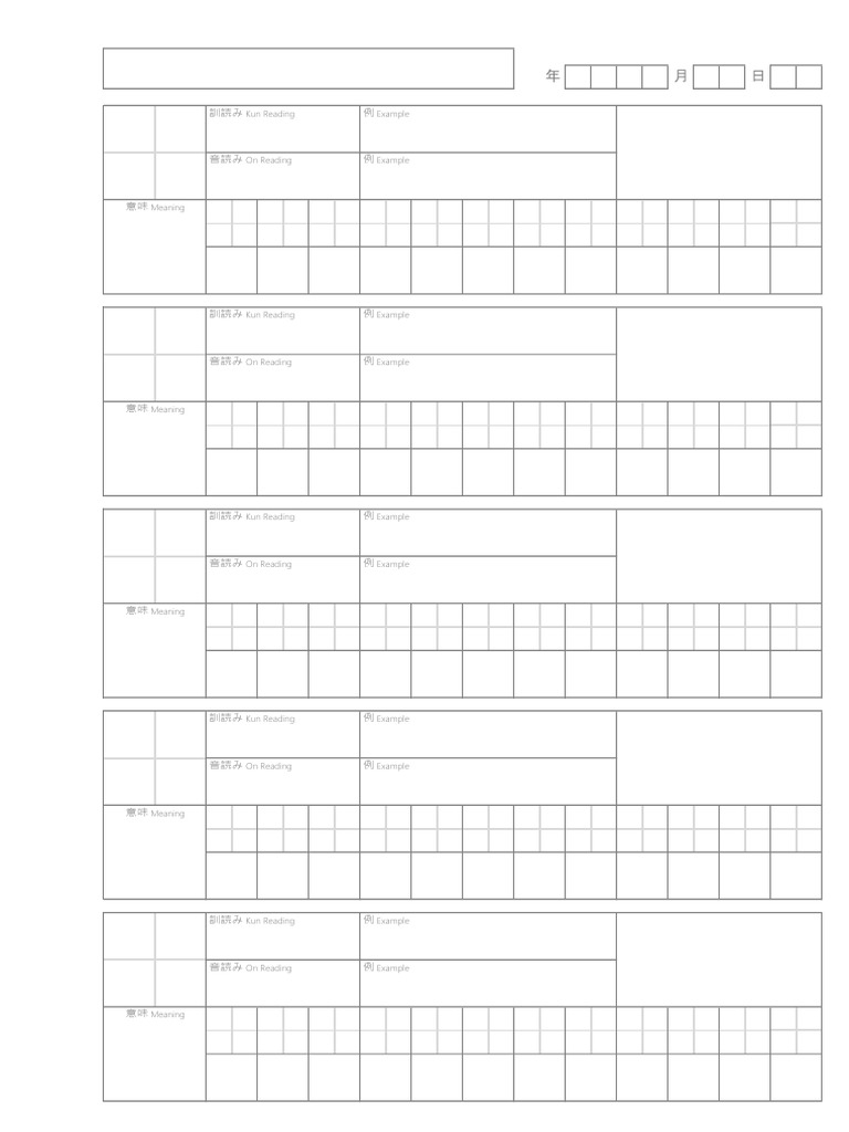 Kanji Practice Sheet - A4 | PDF