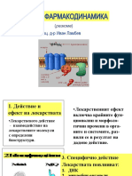 Pharmacodynamics