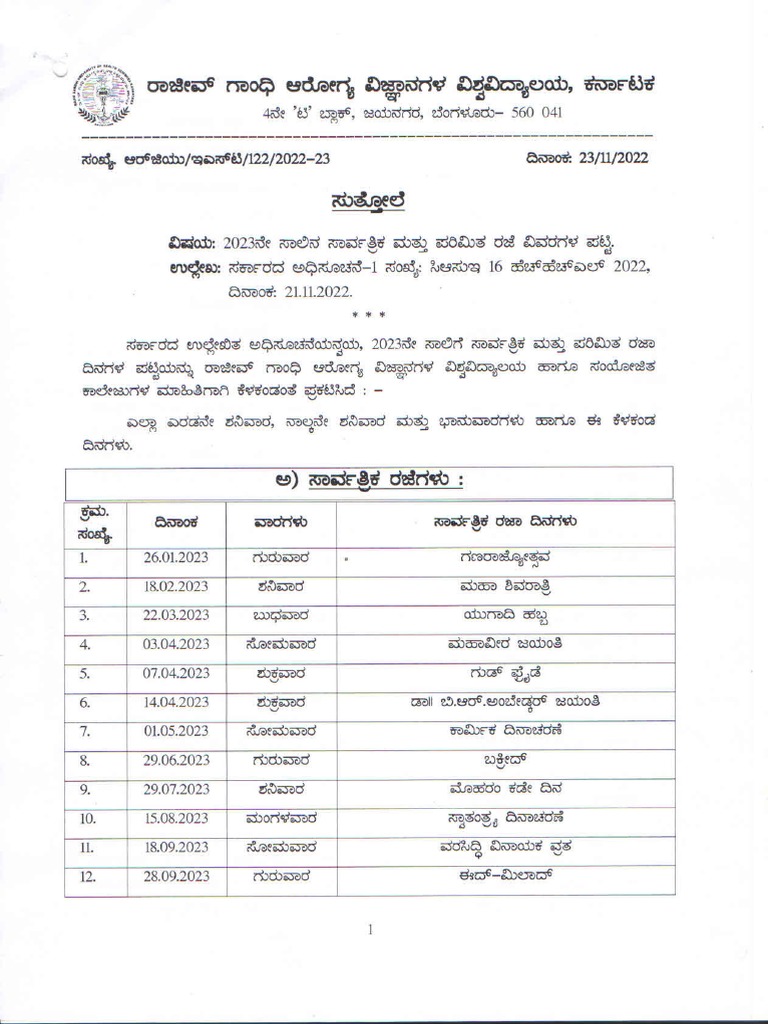 List of Holidays-2023 | PDF