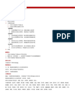 2019中国房地产百强企业研究报告 All