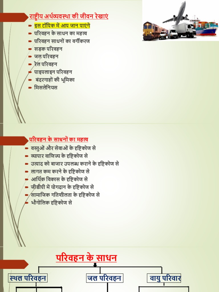 TRANSPORT | PDF