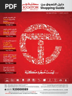 Download Jarir KSA SG Summer July 2011 by sep_gp20 SN62253227 doc pdf