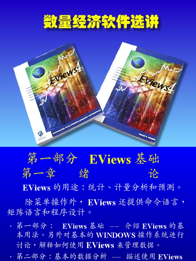 第一章 绪论 | PDF