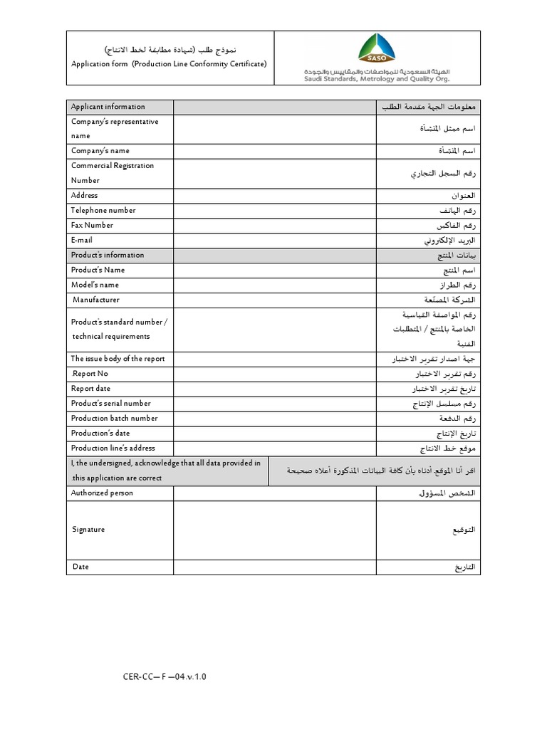 CER-CC-F-04 v.1.0 | PDF