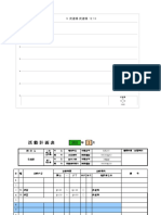 柔道部活動計画表