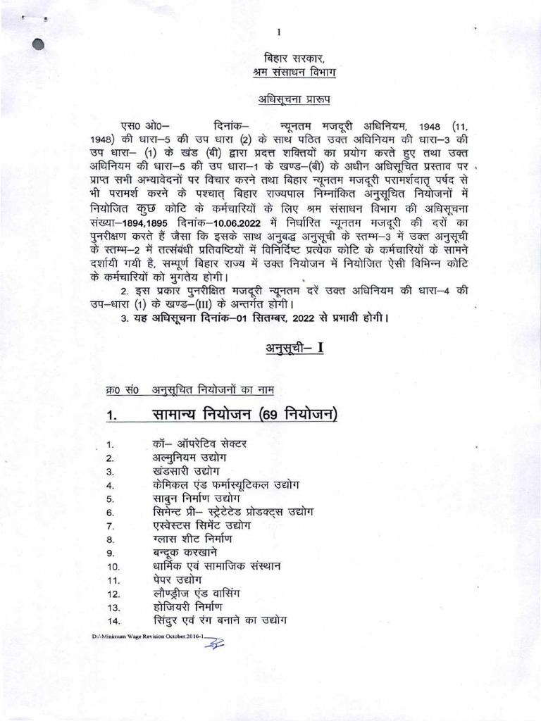 Bihar minimum wage notification 1st sep 2022 pdf wage employment