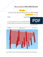 بلاطات مسطحة