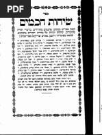 שונות | PDF