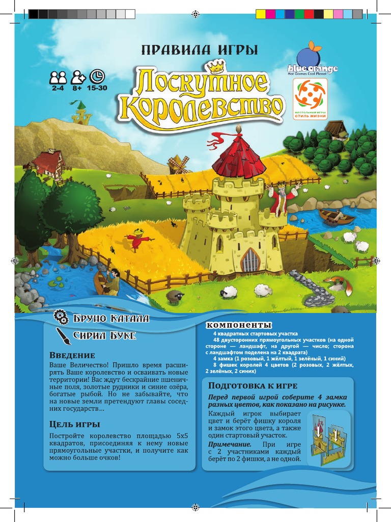 Rules KingdominoRules PDF