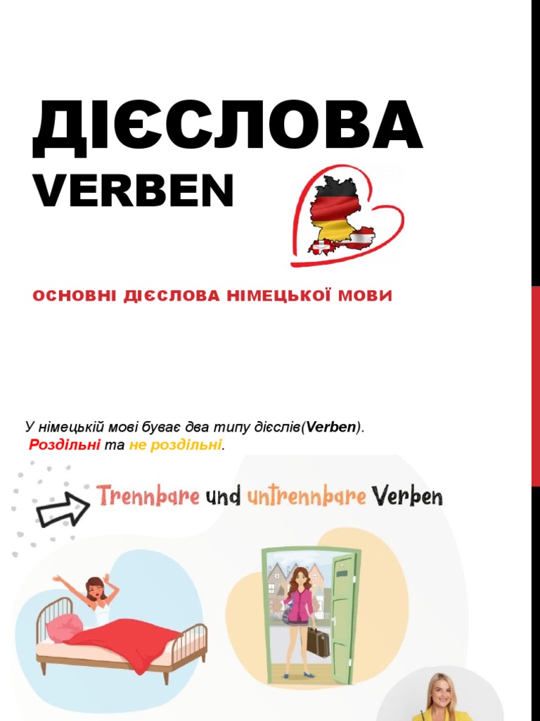 Дієслова | PDF