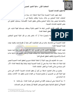 Copy of التحليل المعاصر للإدارة العمومية د. مهدي نزيه جامعة مسيلة