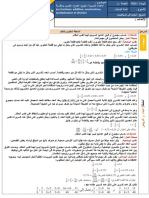 جذاذات درس الأعداد الكسرية الجمع و الطرح و الضرب و القسمة للمستوى السادس إبتدائي 2022