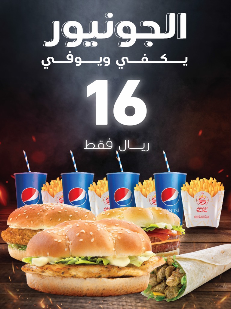 Tomtom Restaurant Menu 2022 PDF