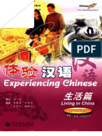 Aprende Chino 体验汉语