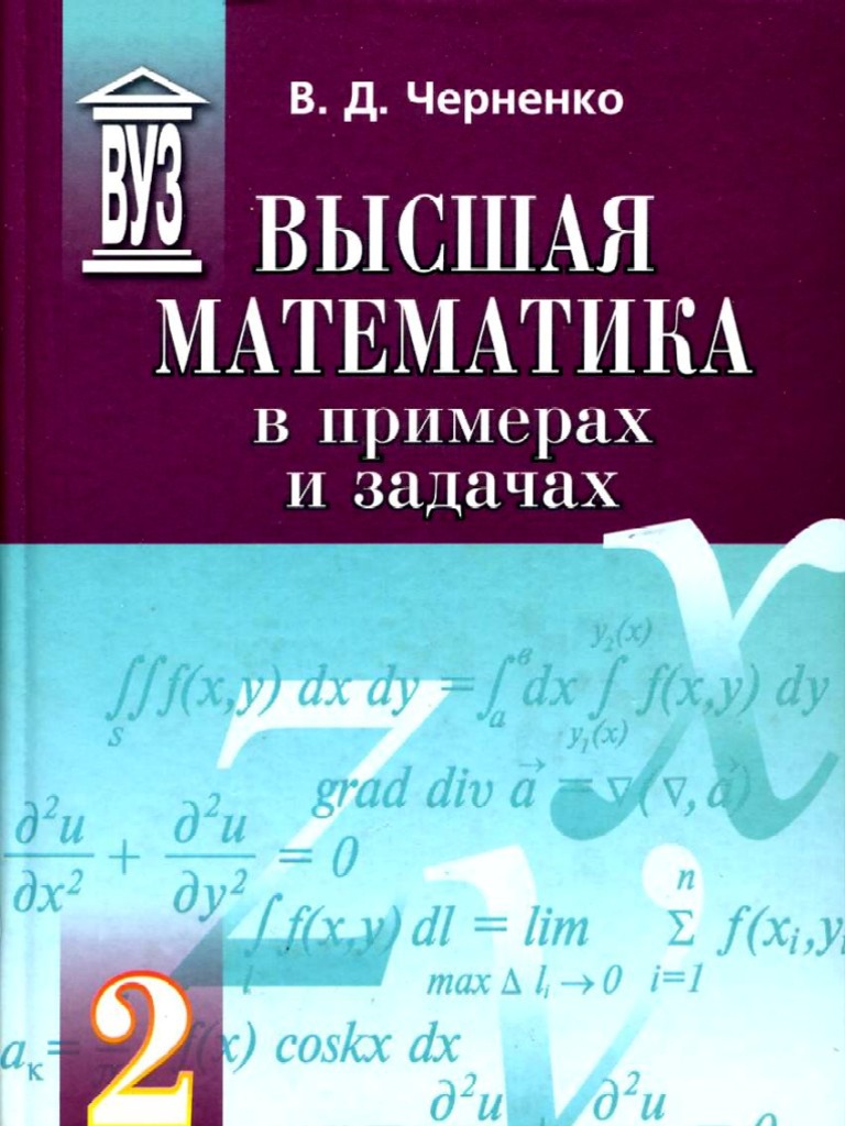 гдз сборника задач по аналитической механике.пятницкий е.с