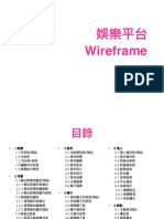 娛樂平台Wireframe