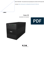 ИБП Eaton 5E 1500i USB (5E1500iUSB) - Пользовательское руководство на Eaton 5E UPS (русский язык)