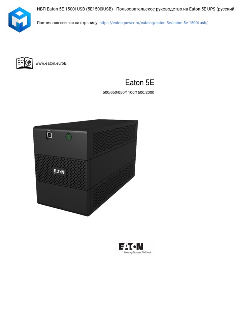 Eaton 5E 1500i USB User Manual | PDF | Power Inverter | Mains Electricity
