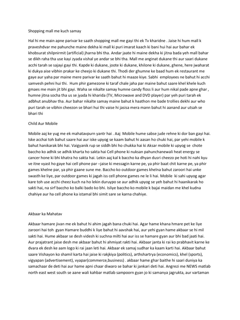 hindi essay websites