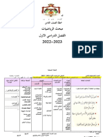 8خطه