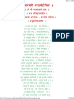 Dnyaneshwari Bhawartha Deepika Devanagari Text