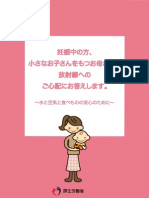 Jpn Min of Health Radiation Guide for Pregnant women