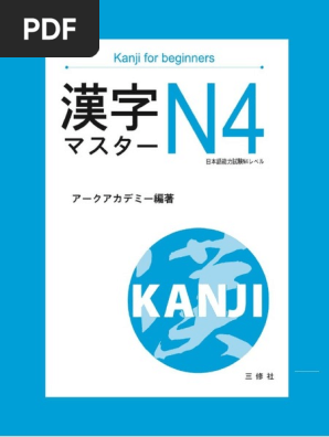 一から学ぶ 漢字かなまじり文 著者：五月女 玉環 ｜書道用品の
