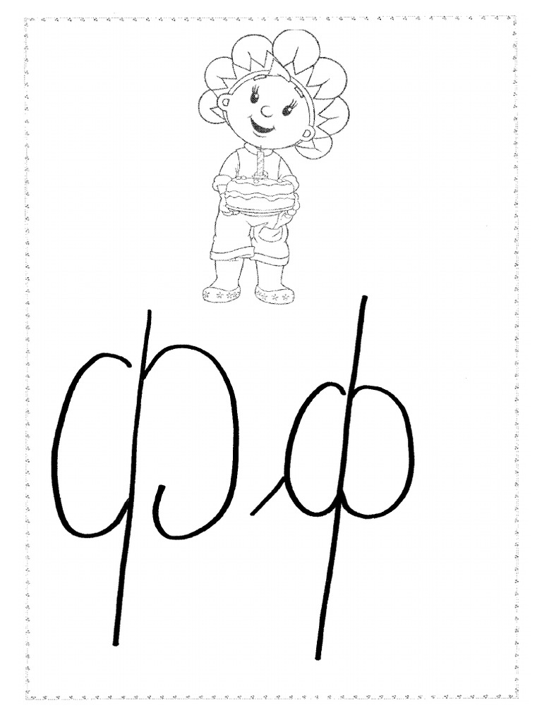 Slovarica Pisanih Cirilicnih Slova PDF