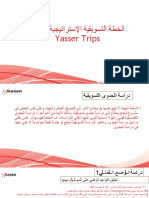 الخطة التسويقية الإستراتيجية لشركة Yasser Trips