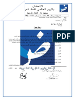 Undangan PDF Habib Naqib Mutohar