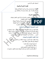 Part (11) أراضي