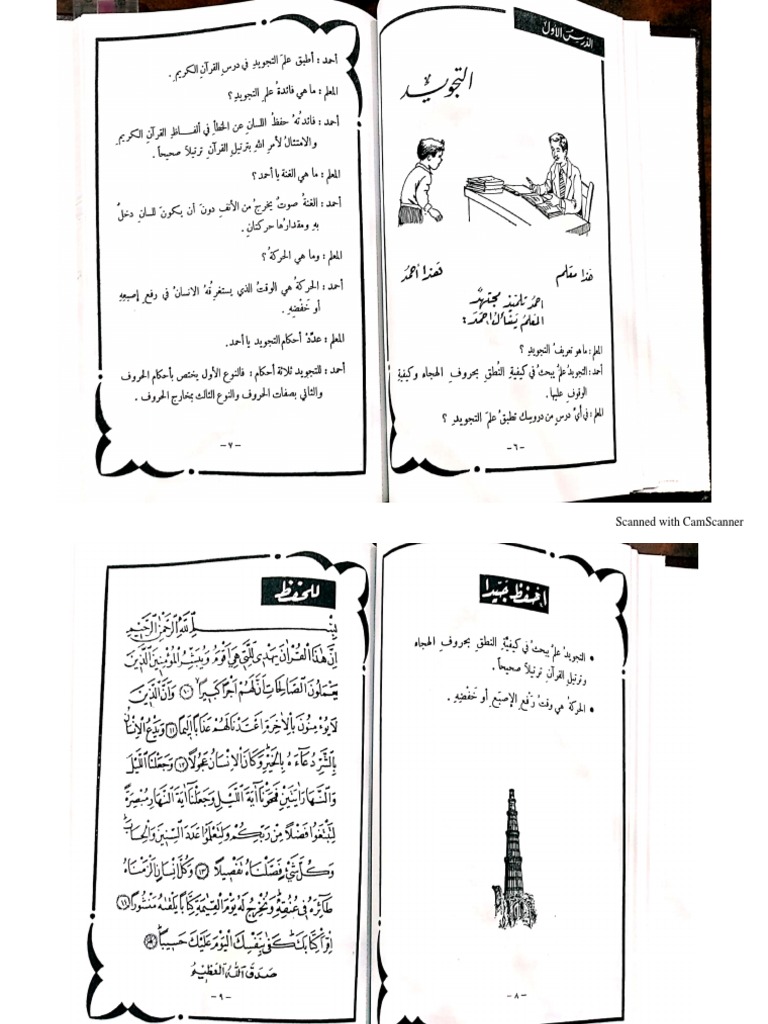 jannat al quran tajweed book pdf