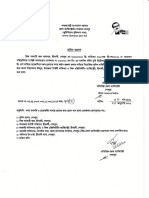 SEO-Optimized Title for Document on Government Notice