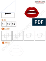 Mamaloveprint Chinese Word Level1 12 口