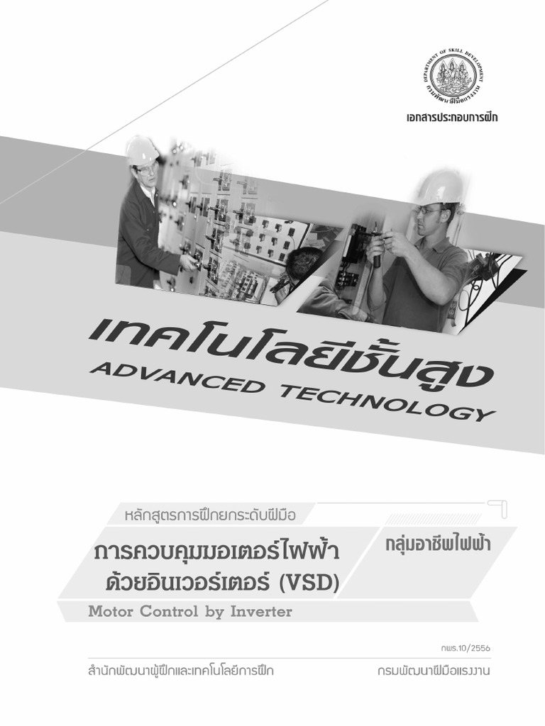 Inverter edit pdf