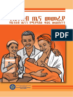 Family Health Guide Ethiopia