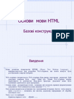 Мова розмітки гіпертексту