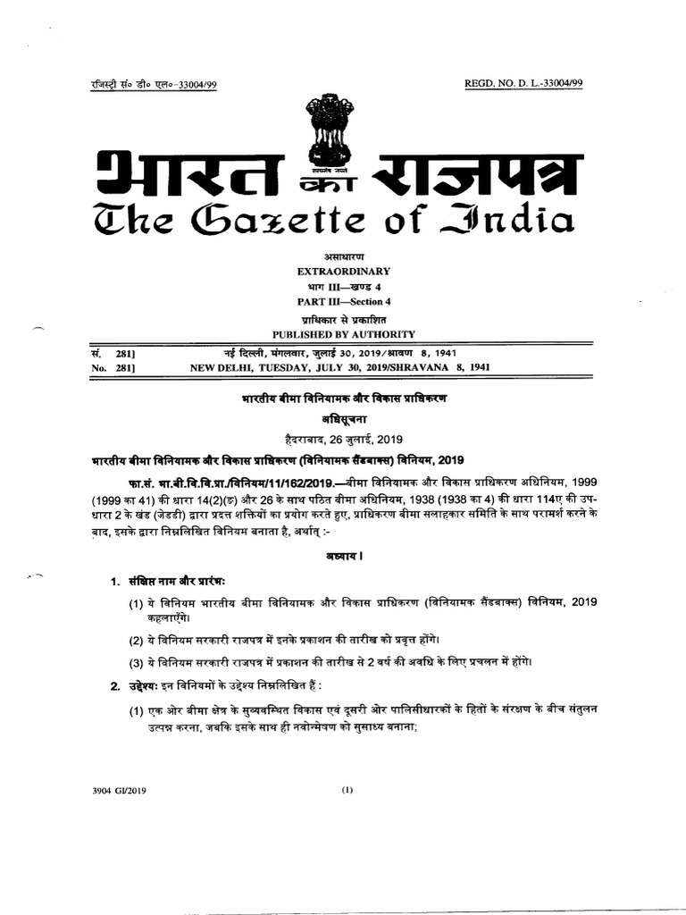 irdai-regulatory-sandbox-regulations-2019-pdf-insurance-law