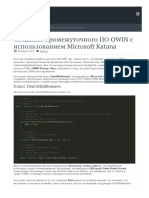 [RUS] Создание промежуточного ПО OWIN с использованием Microsoft Katana