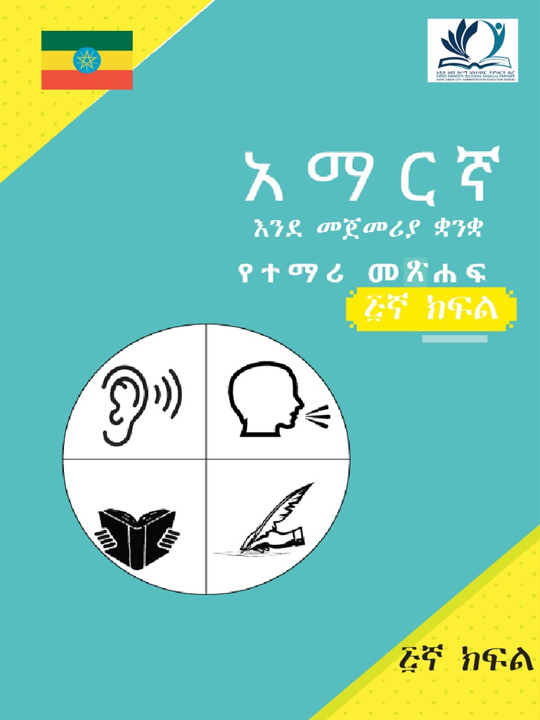 Grade 5 SB | PDF